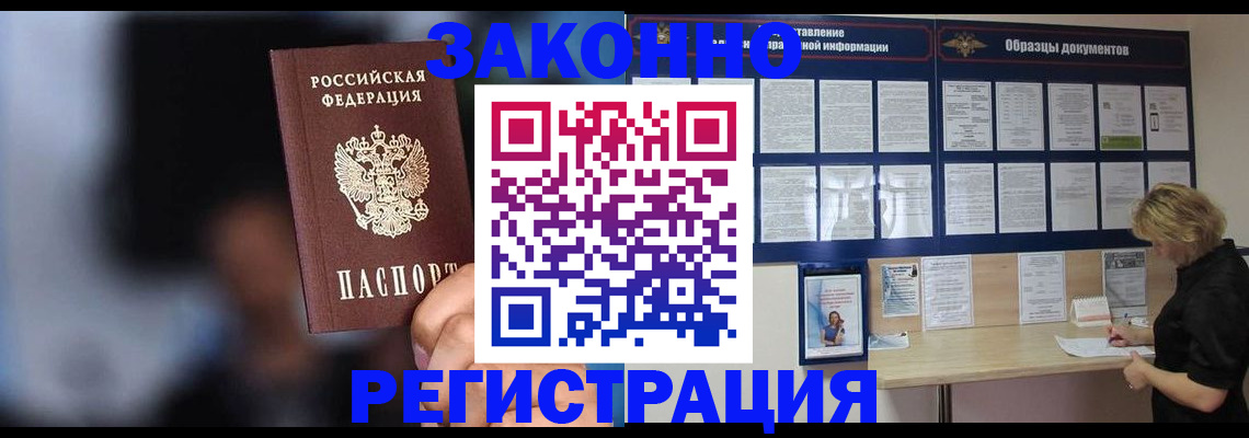 прописка гарантия в Курчалом