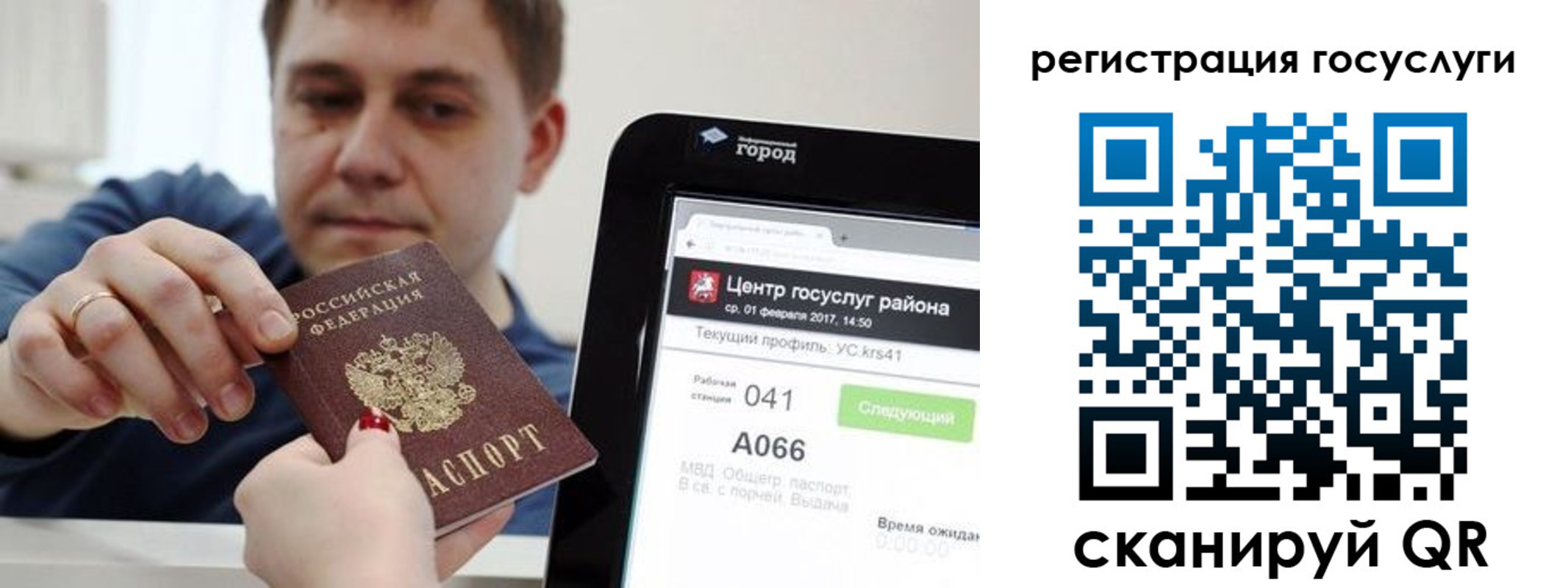 прописка в Курчалом