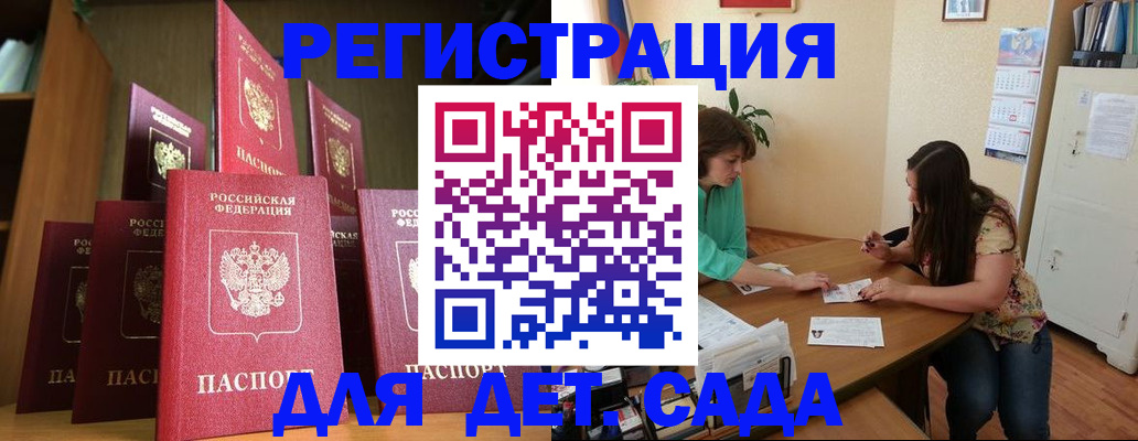 прописка поиск в Курчалом
