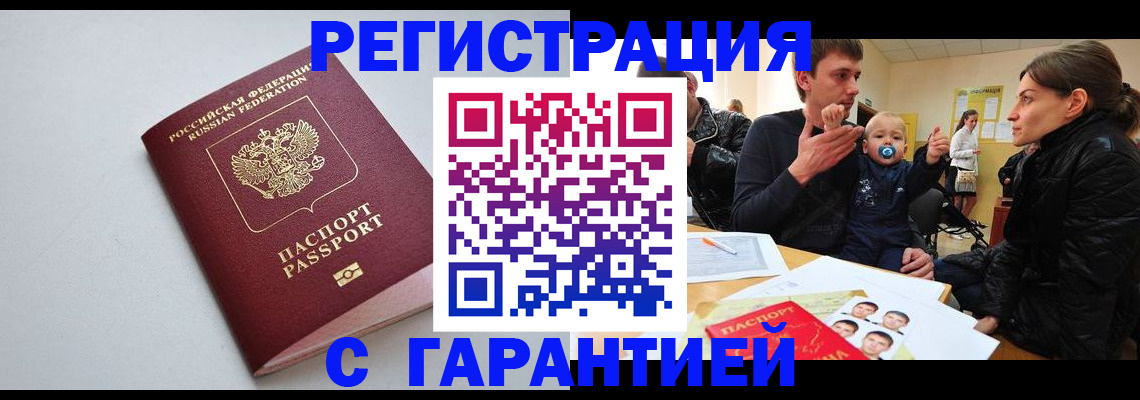 регистрация для школы в Курчалом