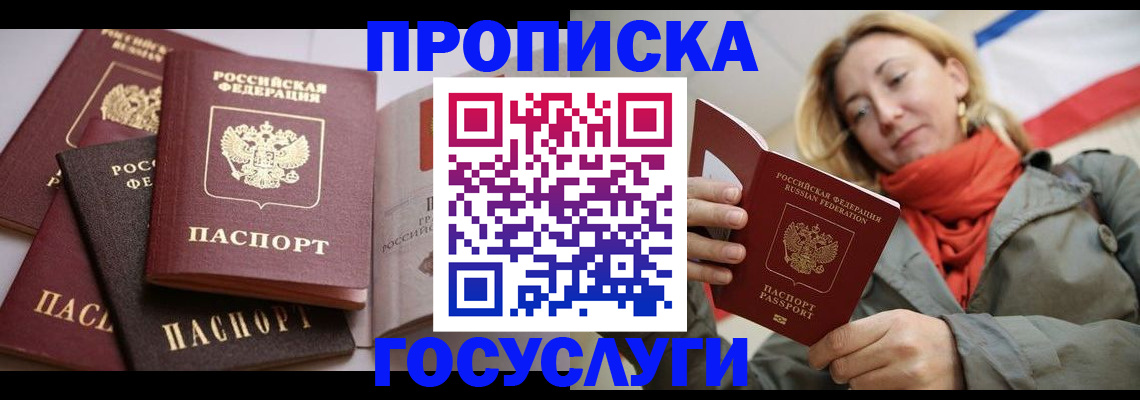 временная регистрация законно в Курчалом