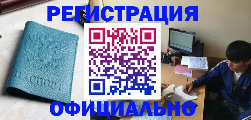 временная регистрация собственник в Курчалом