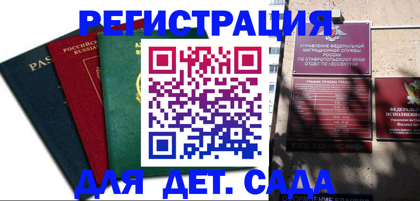 прописка поиск в Курчалом