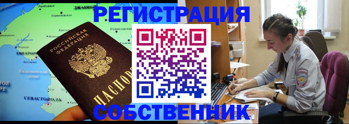 регистрация в Курчалом