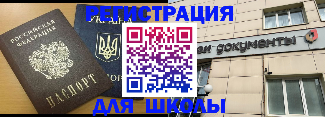 прописка для работы в Курчалом