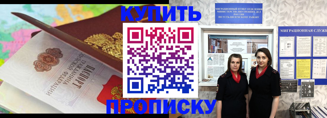 прописка регистрация в Курчалом