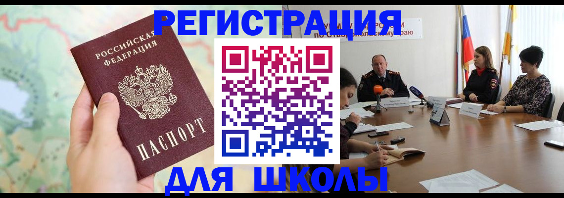 прописка поиск в Курчалом
